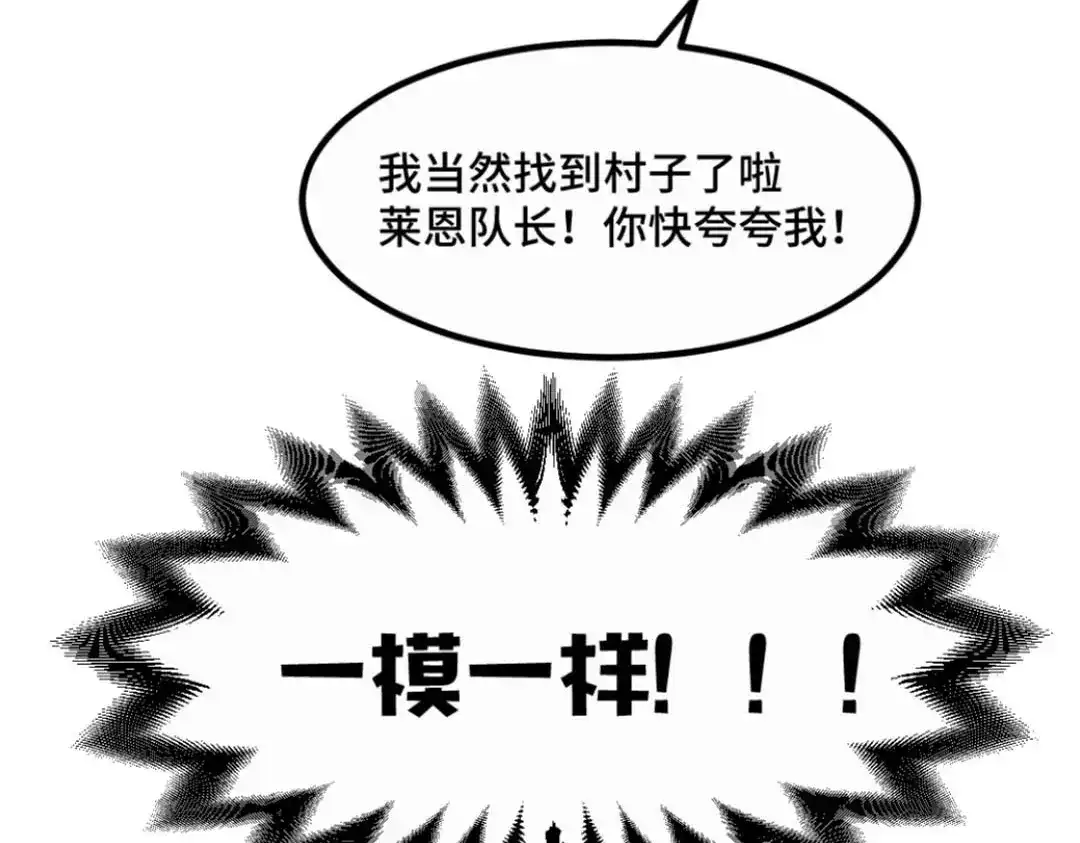 《别忘了存档》第32话 废墟 第30页