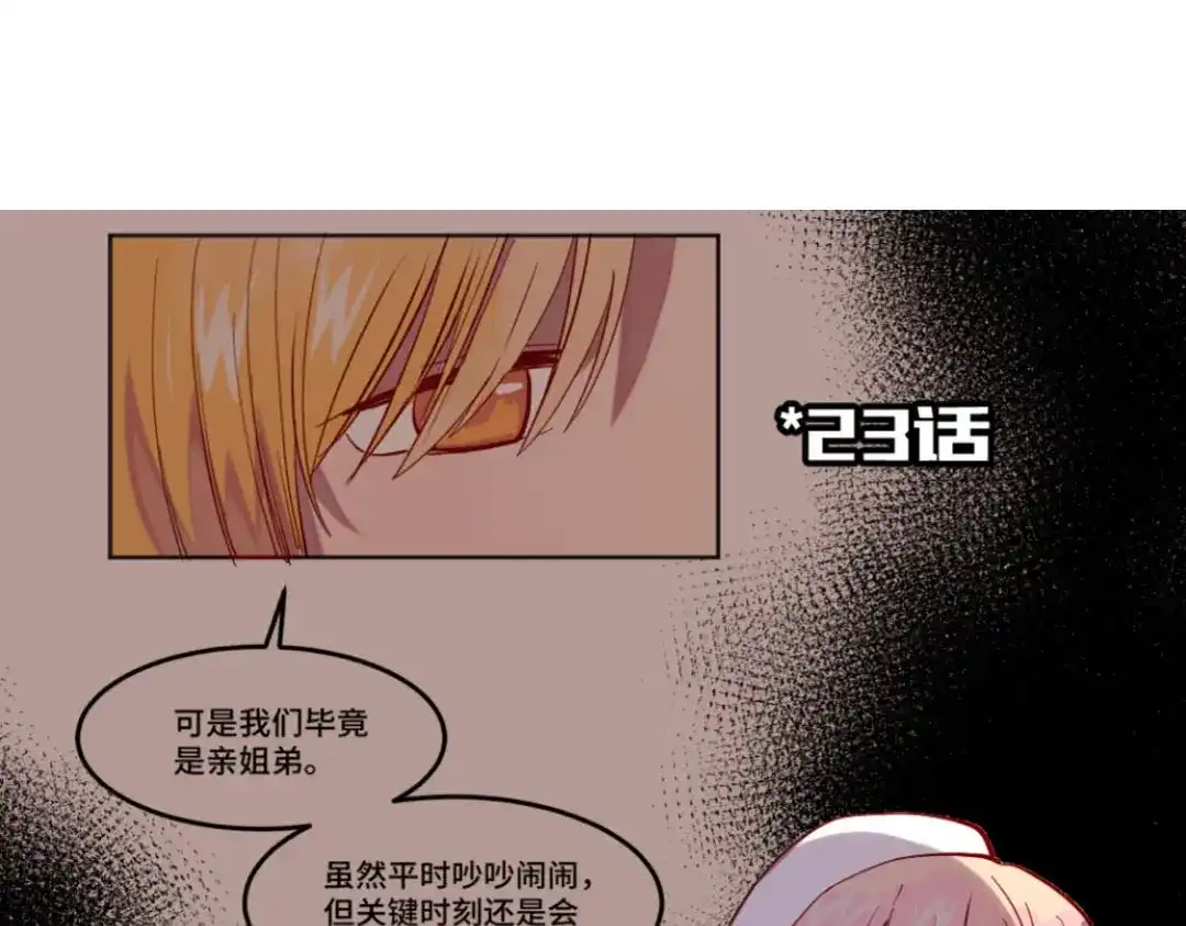 《别忘了存档》第32话 废墟 第15页