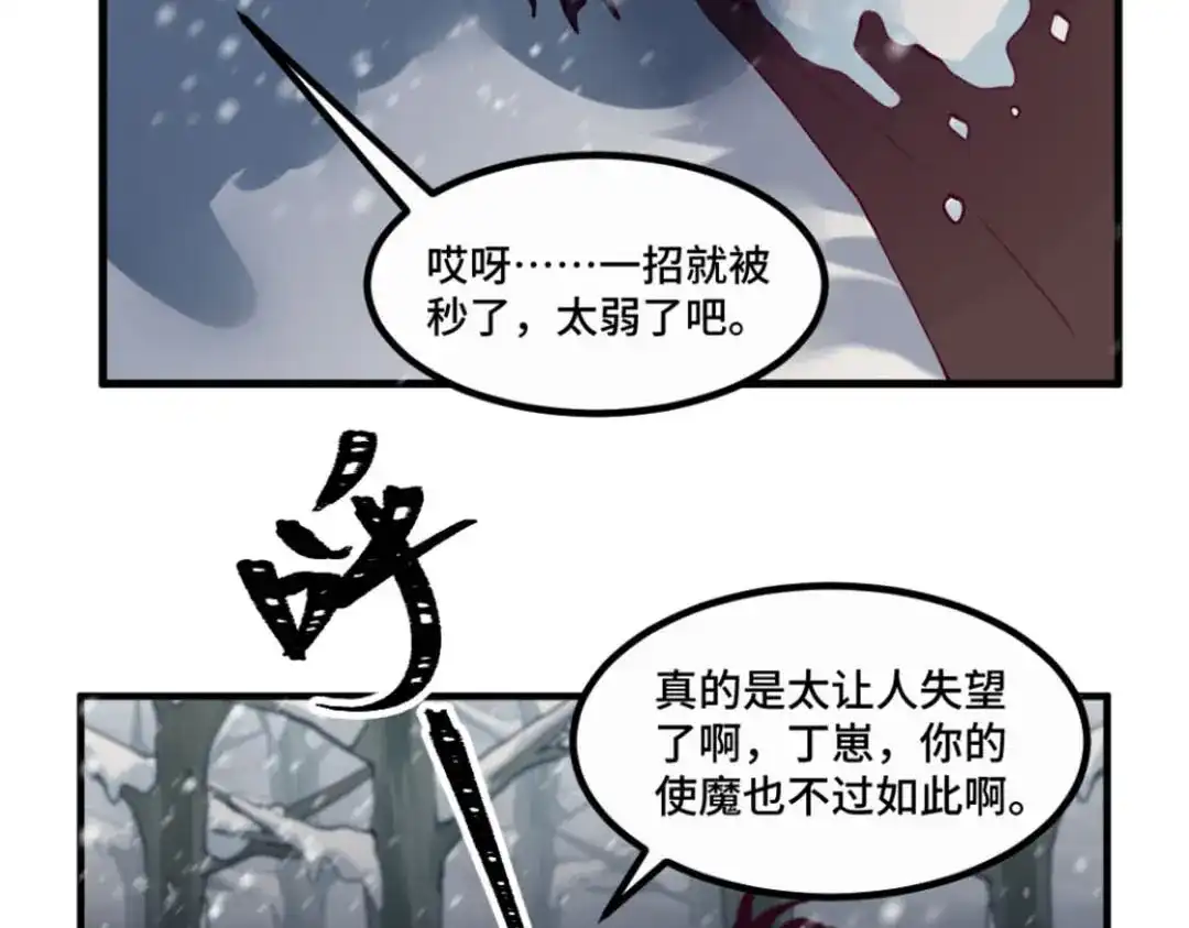 《别忘了存档》第32话 废墟 第43页