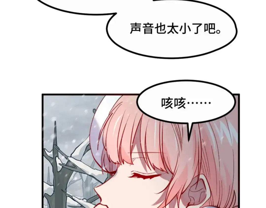 《别忘了存档》第33话 群起而攻 第36页