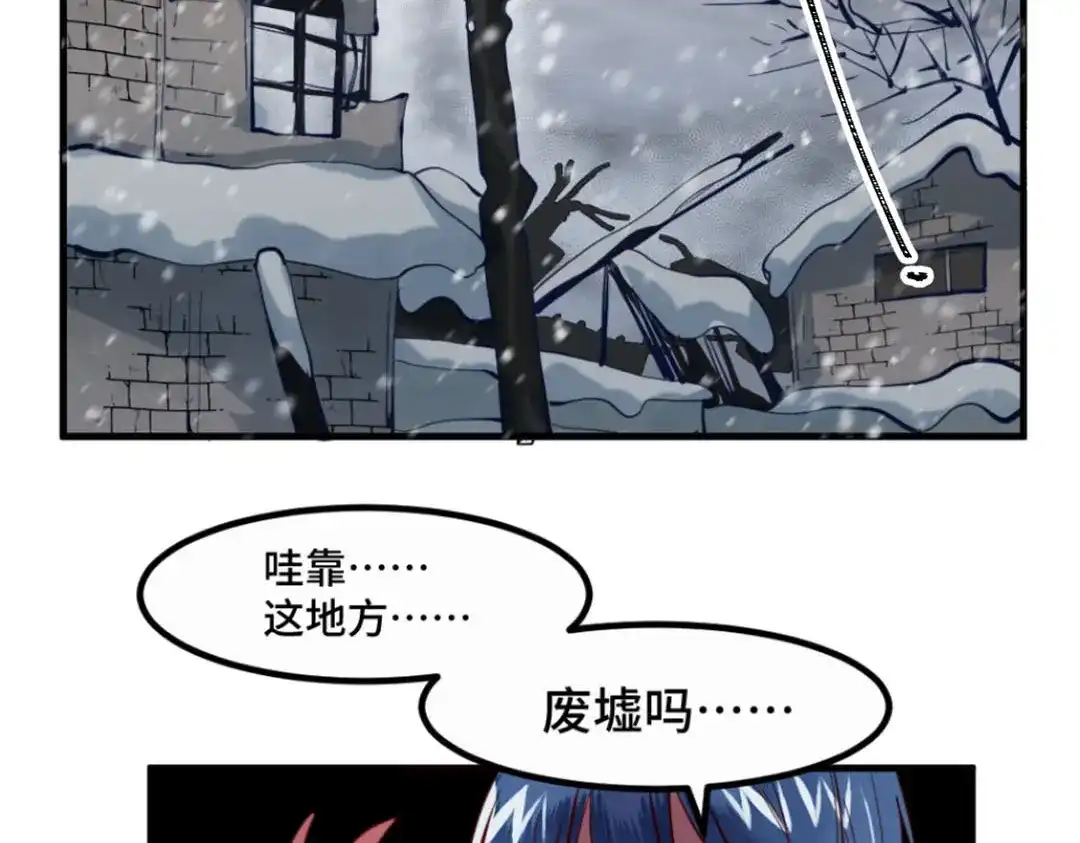 《别忘了存档》第33话 群起而攻 第27页
