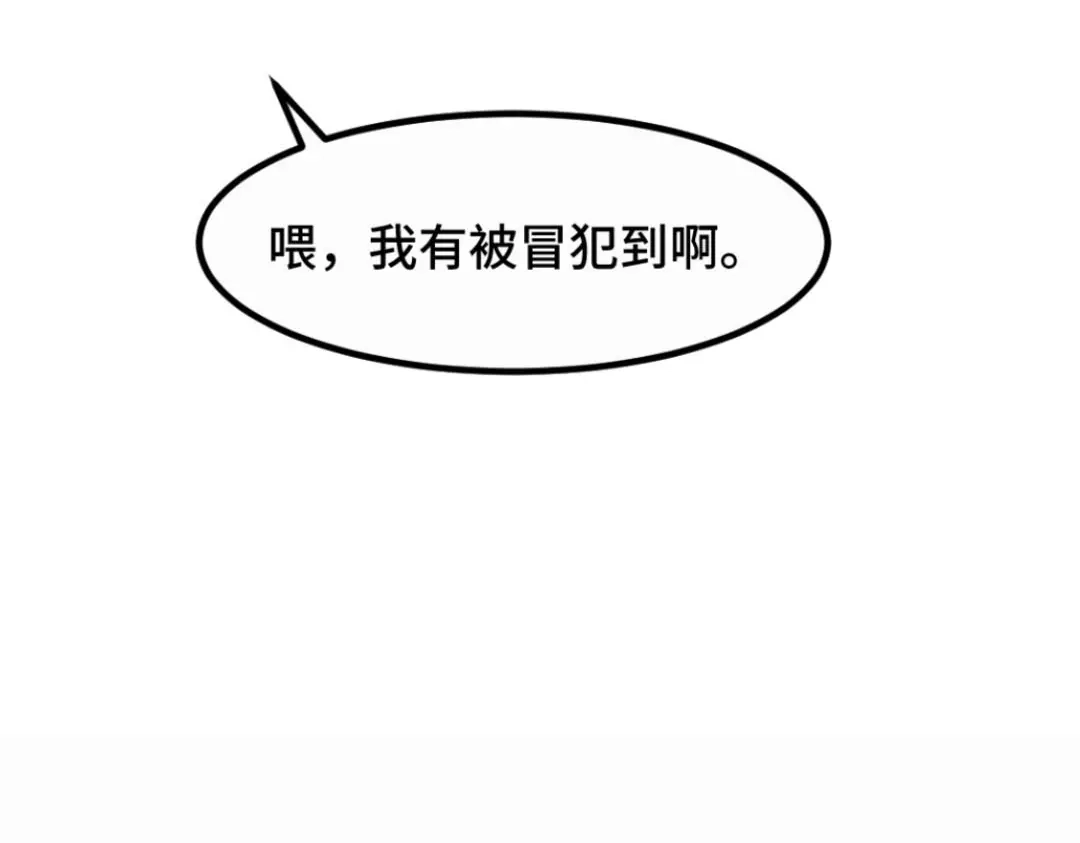 《别忘了存档》第33话 群起而攻 第15页