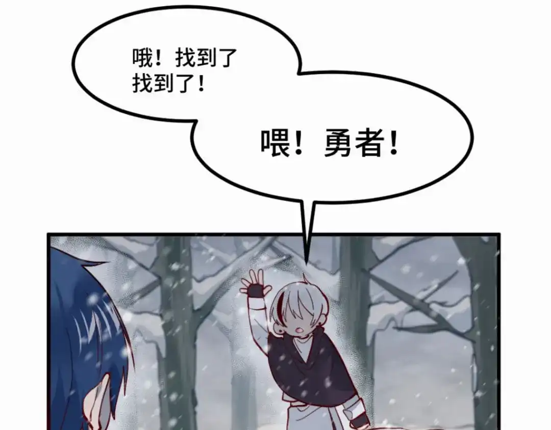 《别忘了存档》第33话 群起而攻 第16页