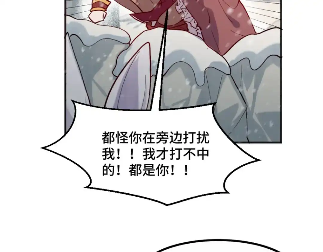 《别忘了存档》第33话 群起而攻 第10页