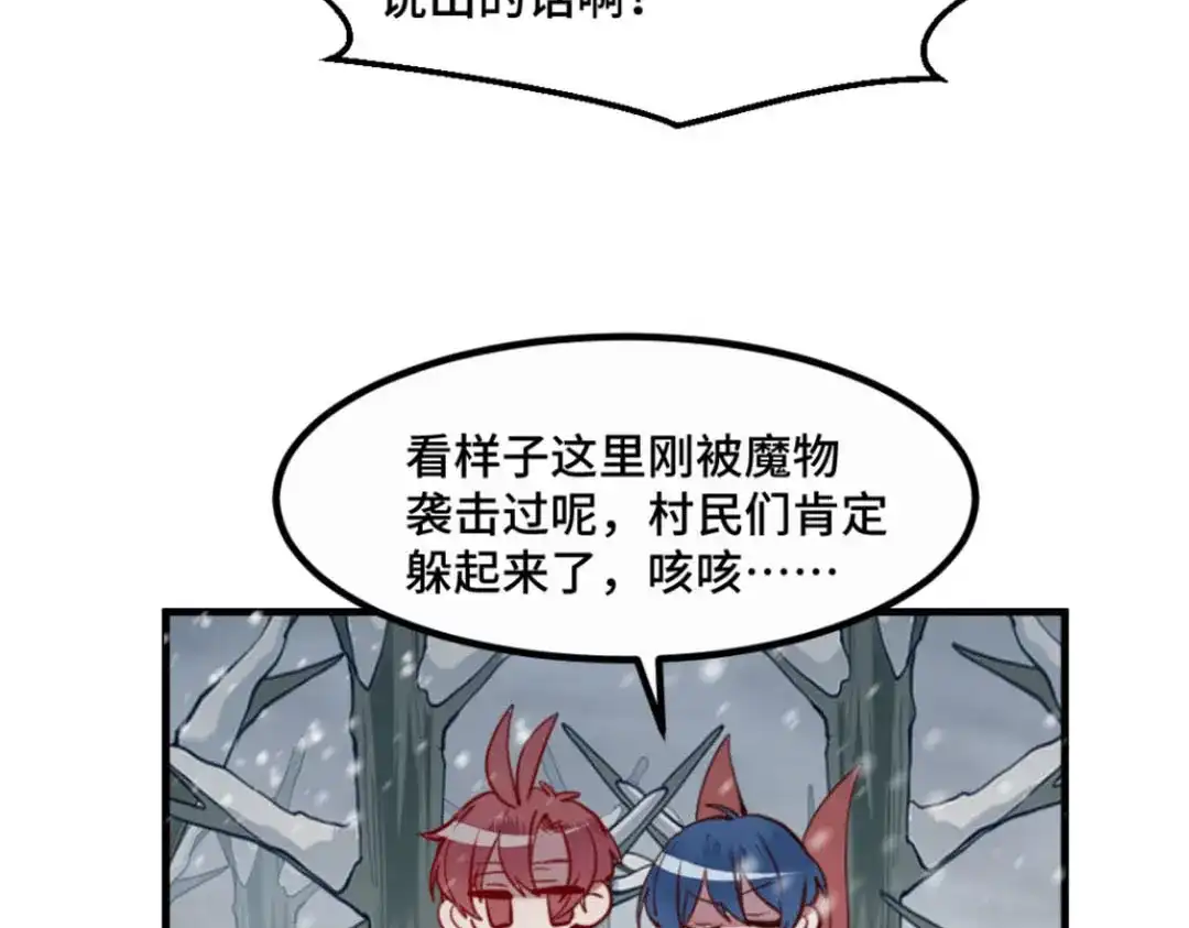 《别忘了存档》第33话 群起而攻 第33页