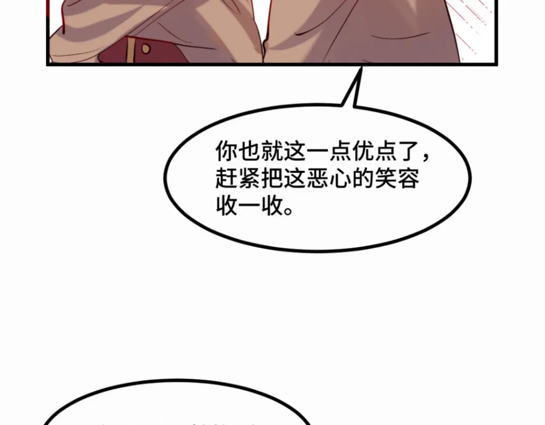 《别忘了存档》第33话 群起而攻 第21页