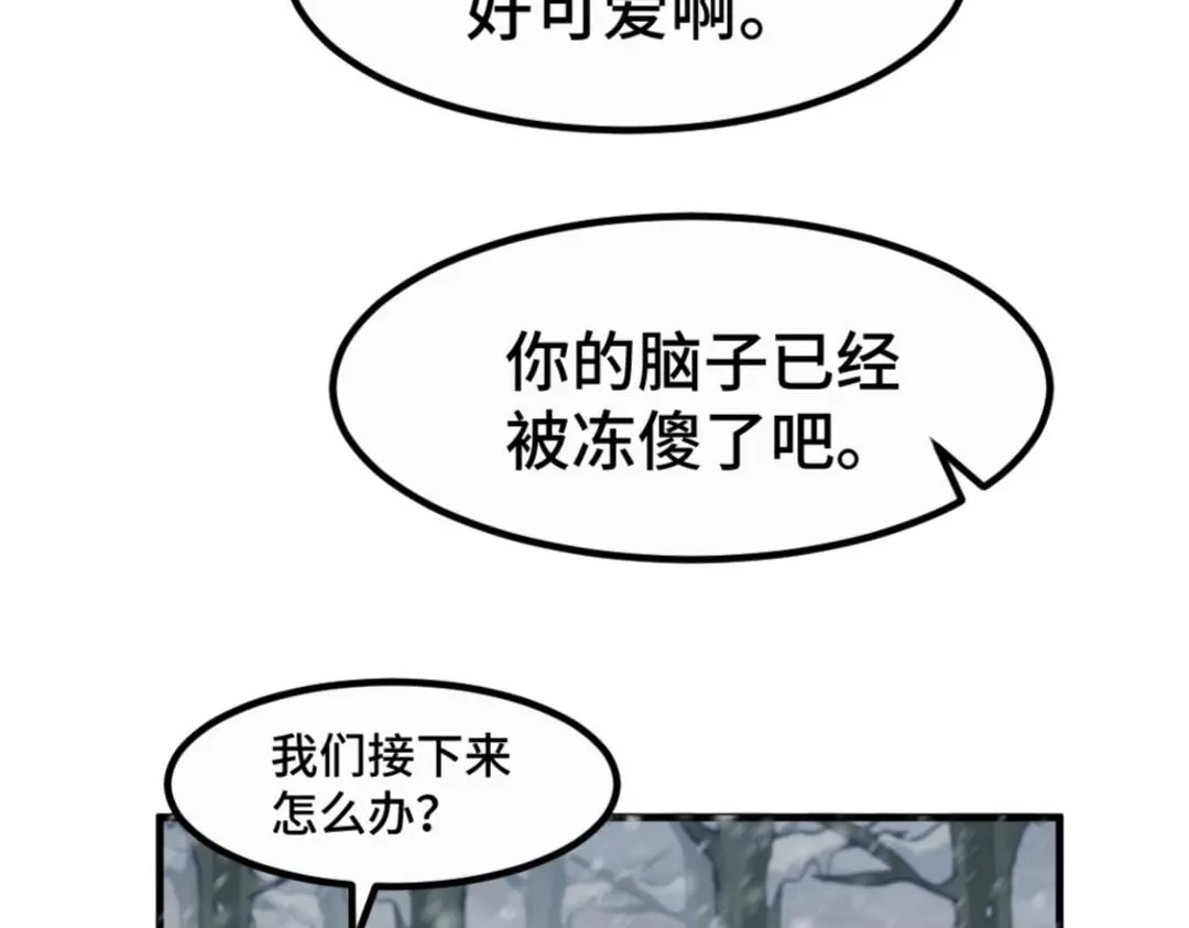 《别忘了存档》第33话 群起而攻 第42页