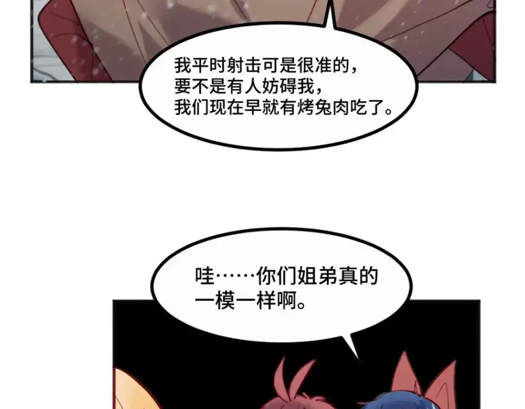 《别忘了存档》第33话 群起而攻 第13页