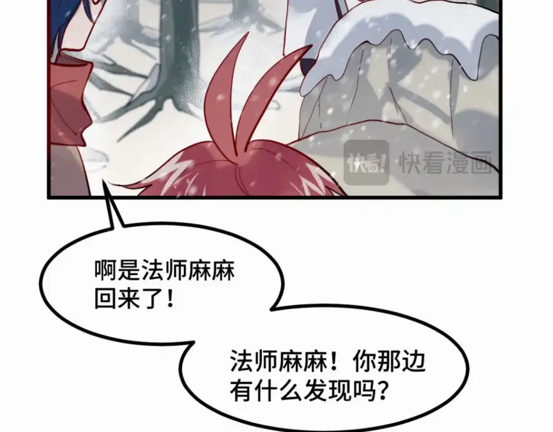 《别忘了存档》第33话 群起而攻 第17页