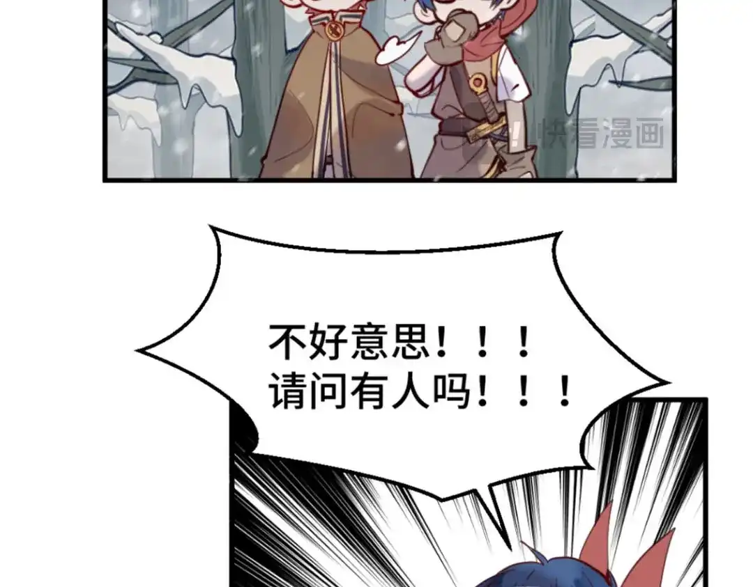 《别忘了存档》第33话 群起而攻 第34页