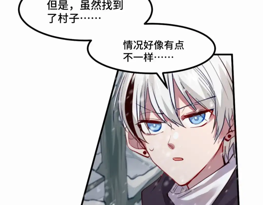 《别忘了存档》第33话 群起而攻 第22页