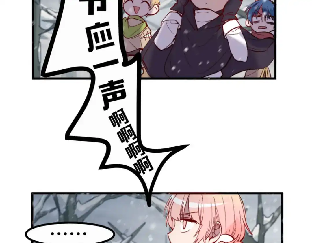 《别忘了存档》第33话 群起而攻 第39页