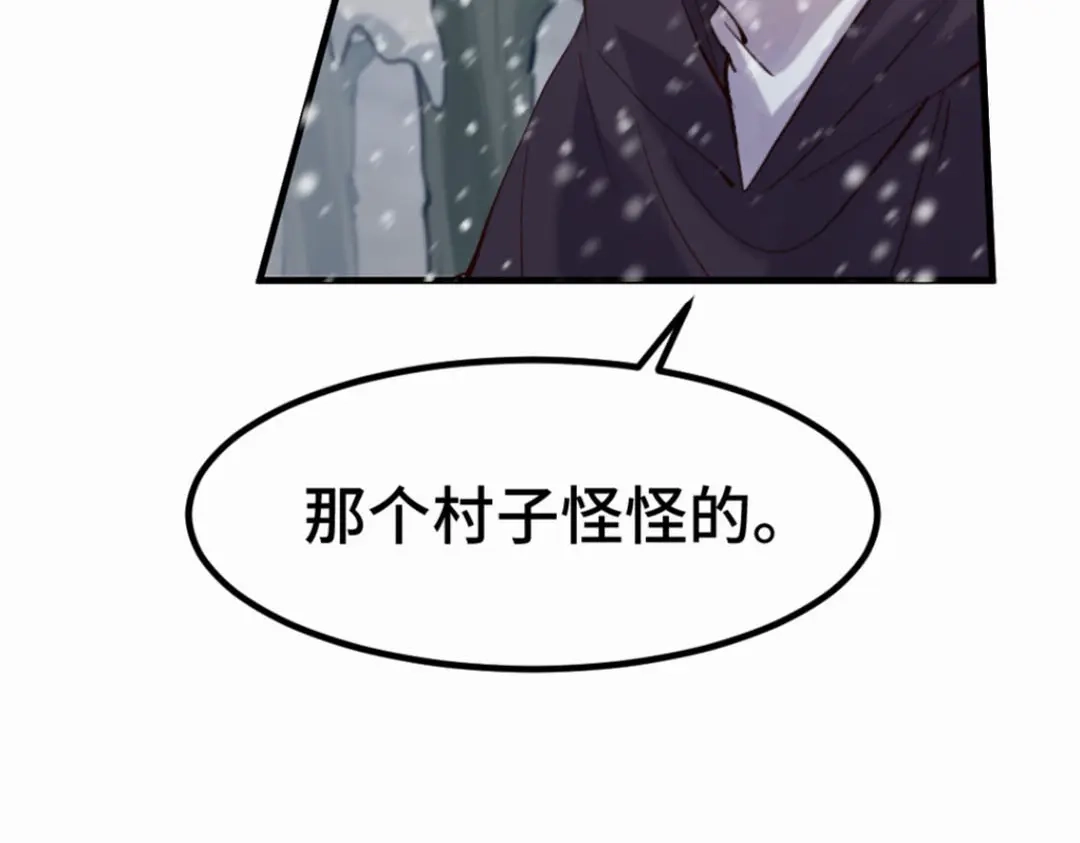《别忘了存档》第33话 群起而攻 第23页