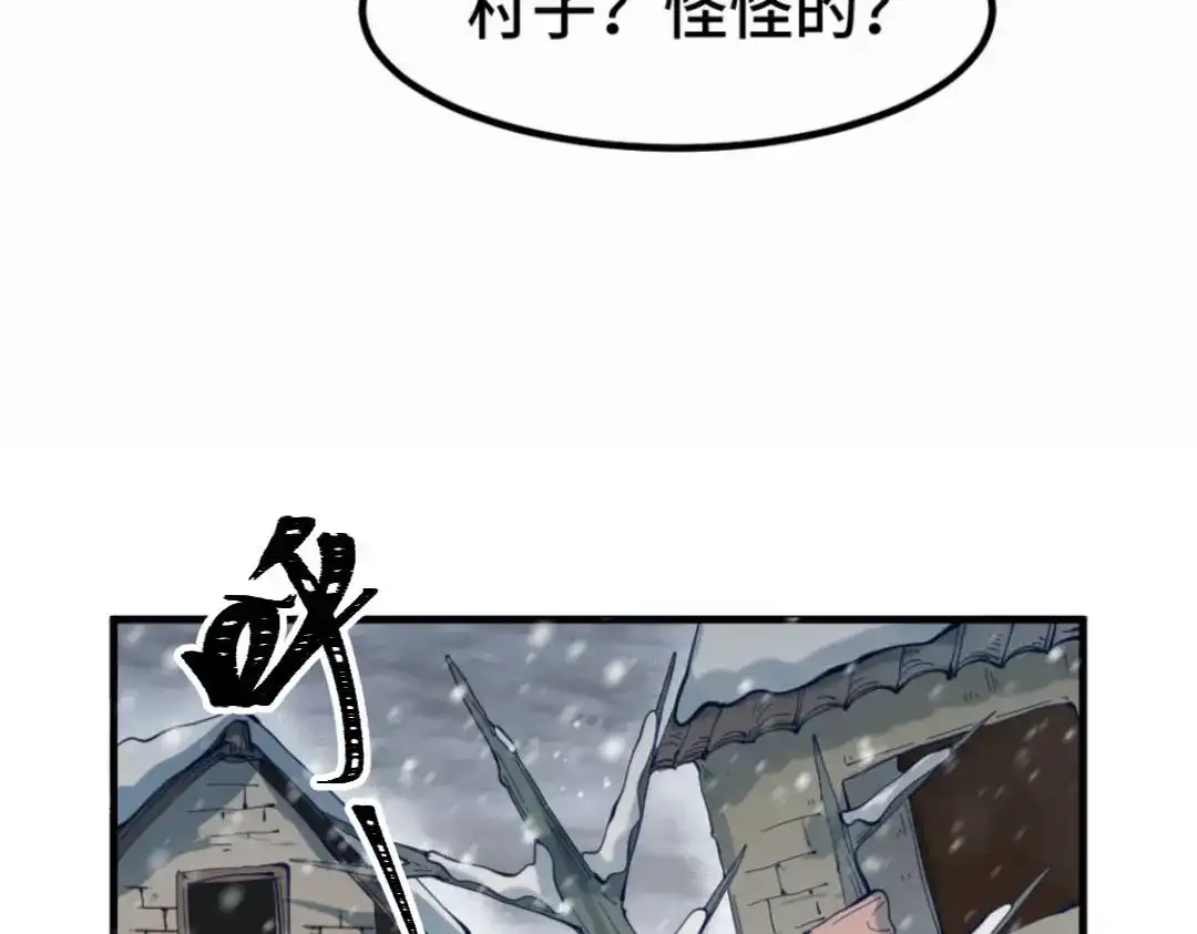 《别忘了存档》第33话 群起而攻 第25页