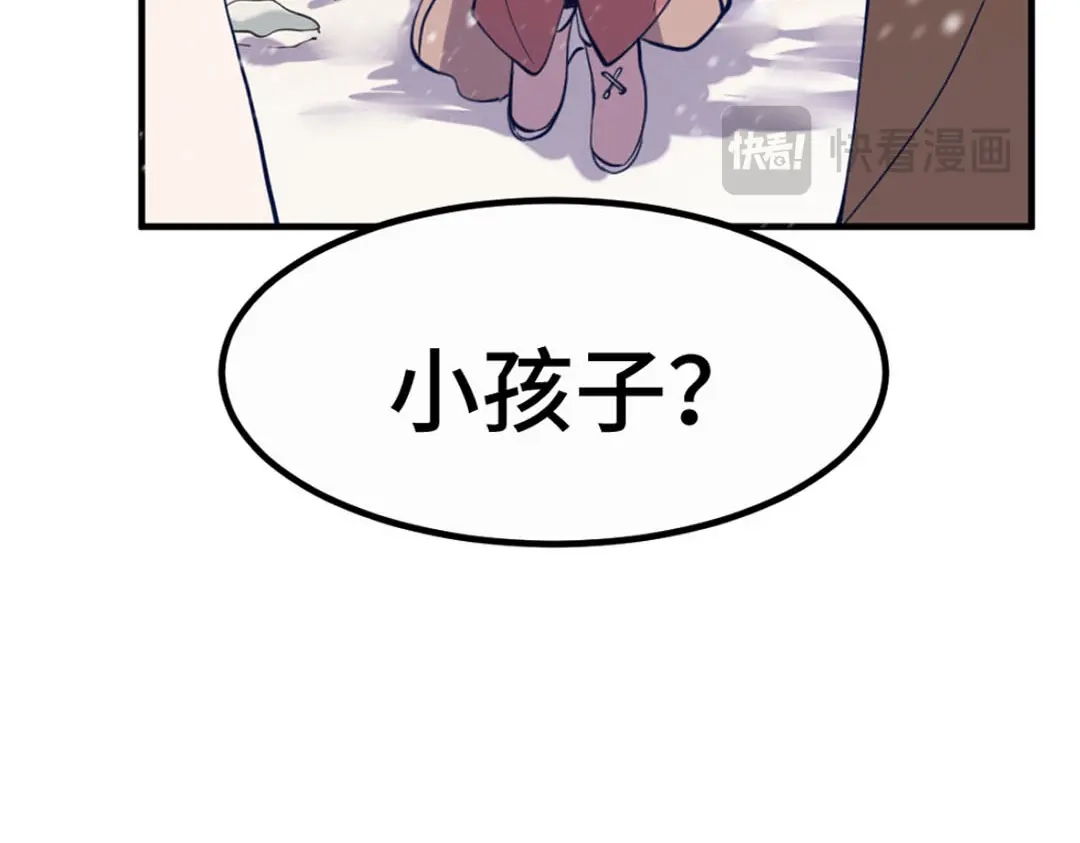 《别忘了存档》第33话 群起而攻 第51页