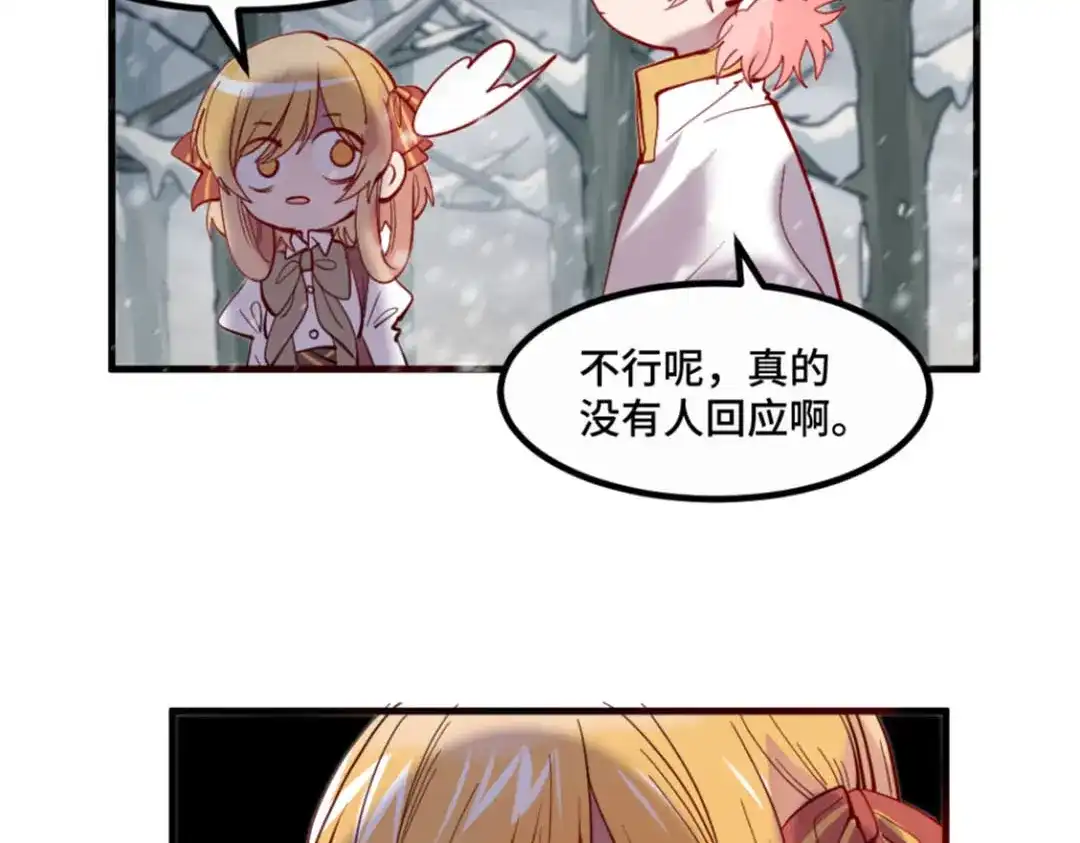 《别忘了存档》第33话 群起而攻 第40页