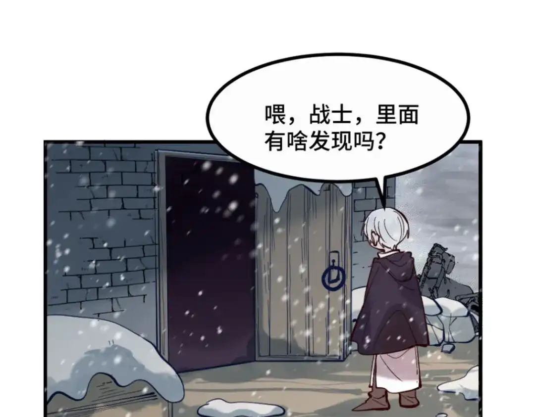 《别忘了存档》第33话 群起而攻 第29页