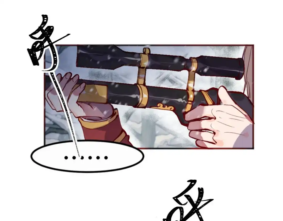 《别忘了存档》第33话 群起而攻 第4页