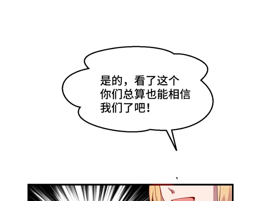 《别忘了存档》第34话 疑点重重 第49页
