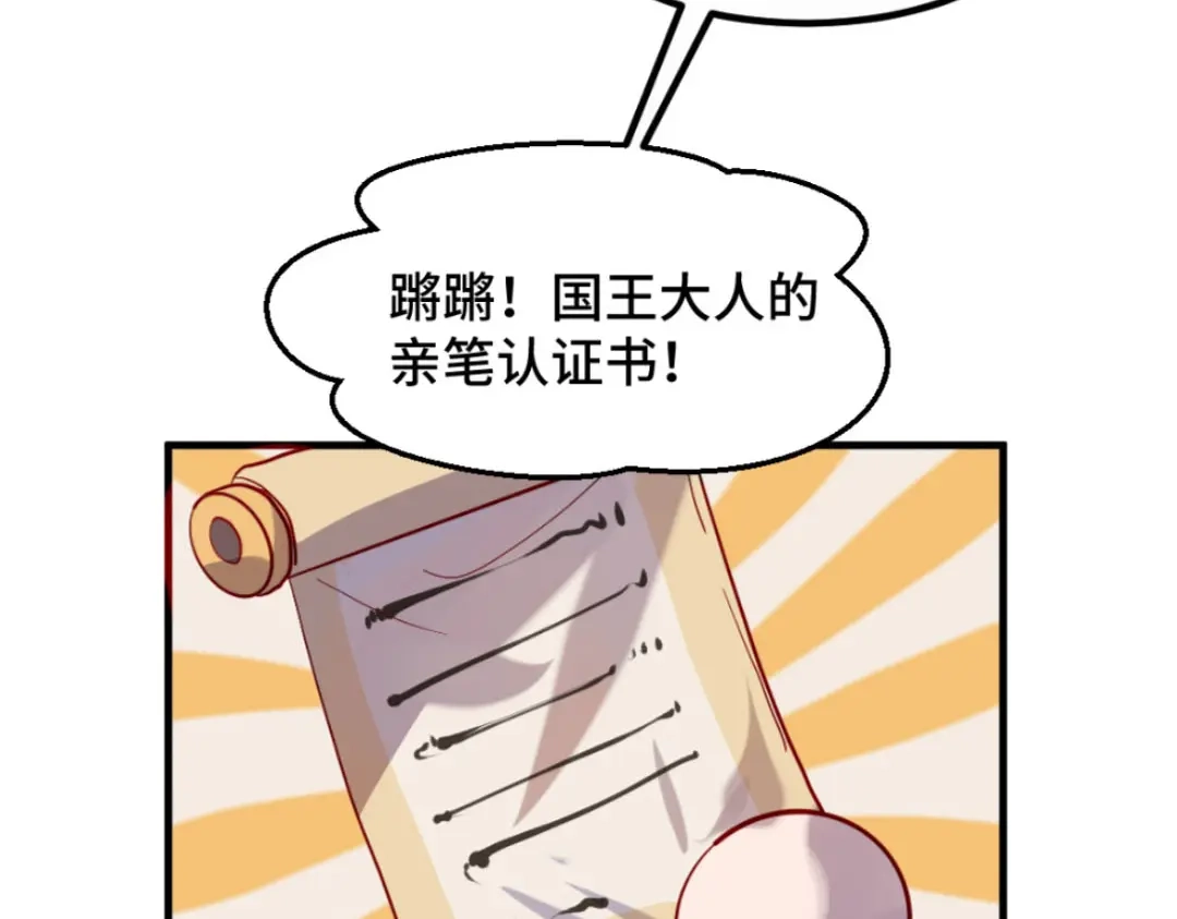 《别忘了存档》第34话 疑点重重 第46页