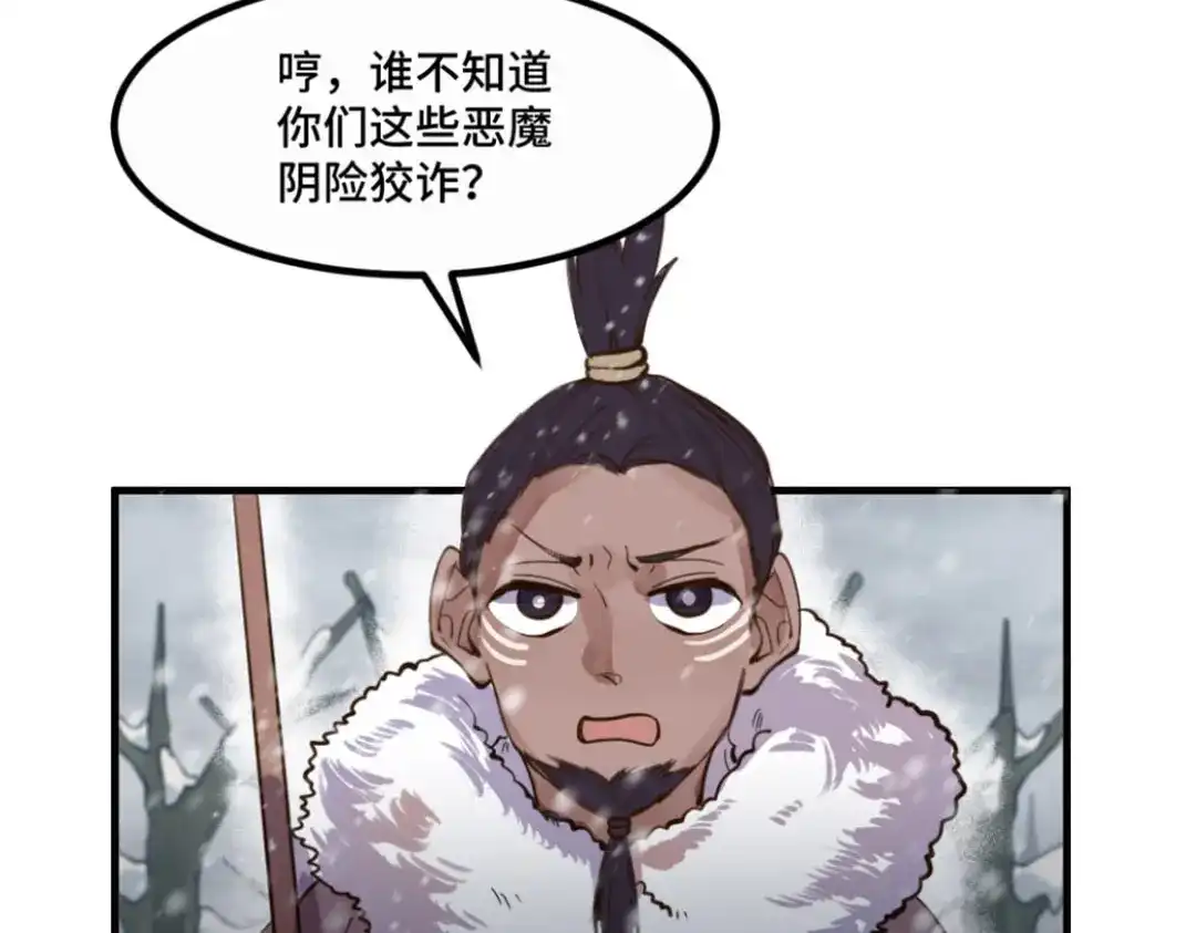 《别忘了存档》第34话 疑点重重 第37页