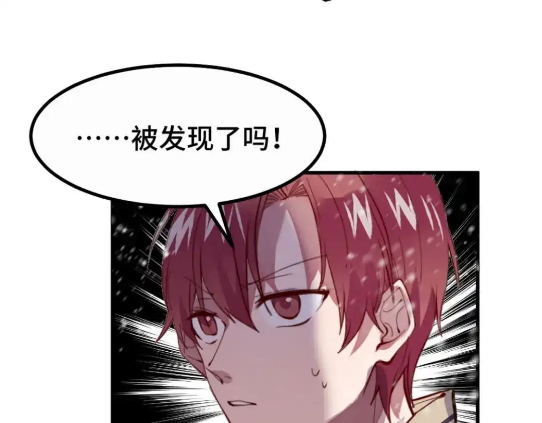 《别忘了存档》第34话 疑点重重 第33页