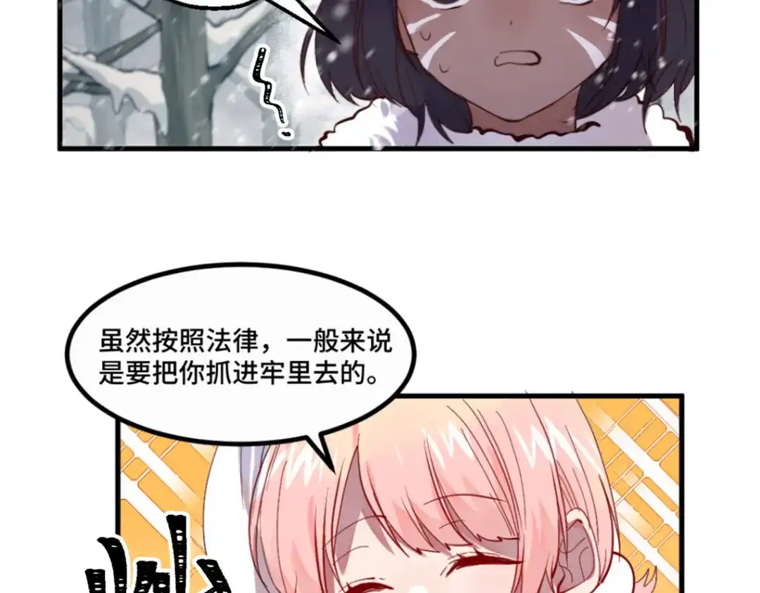 《别忘了存档》第34话 疑点重重 第18页
