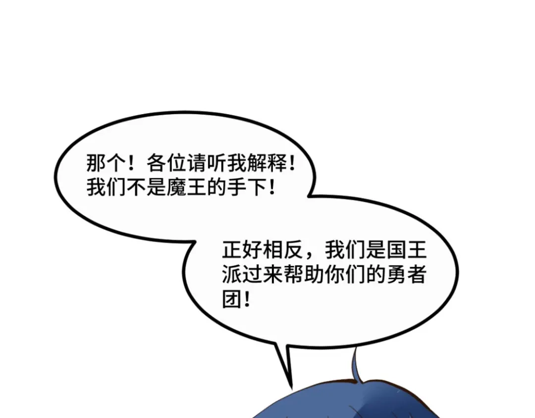 《别忘了存档》第34话 疑点重重 第35页