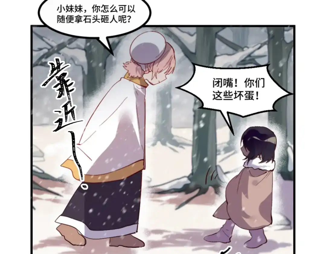 《别忘了存档》第34话 疑点重重 第16页