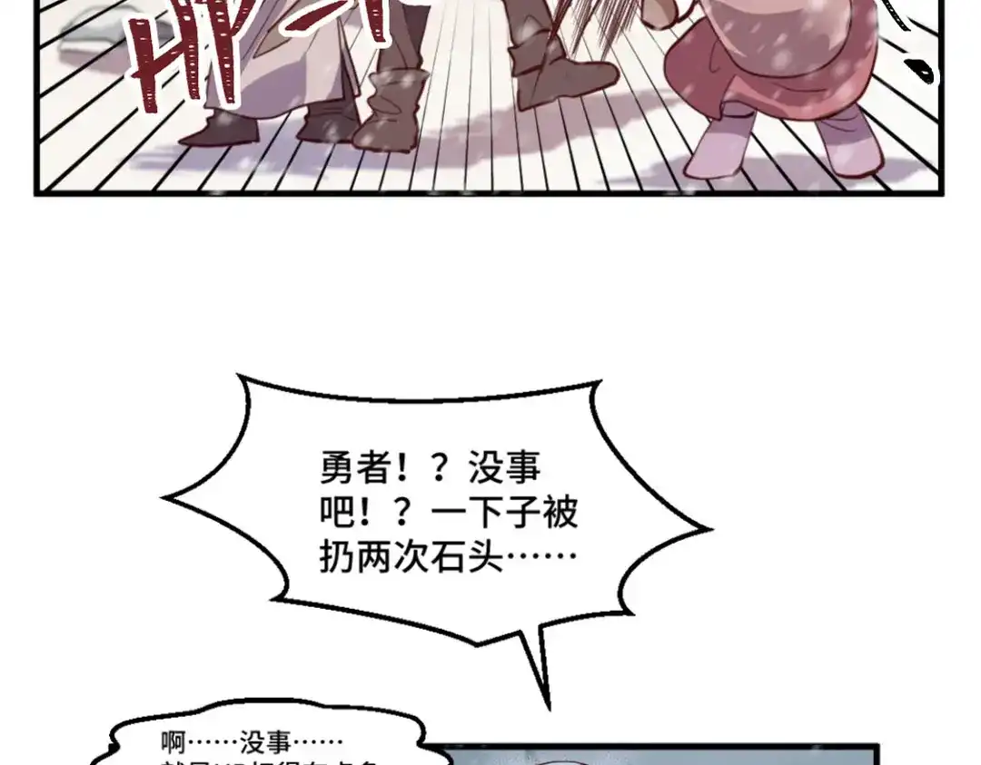 《别忘了存档》第34话 疑点重重 第7页