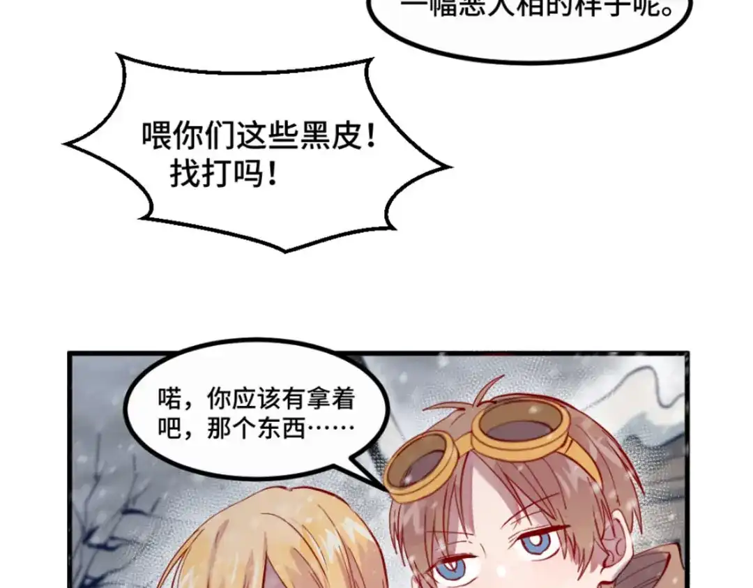《别忘了存档》第34话 疑点重重 第44页
