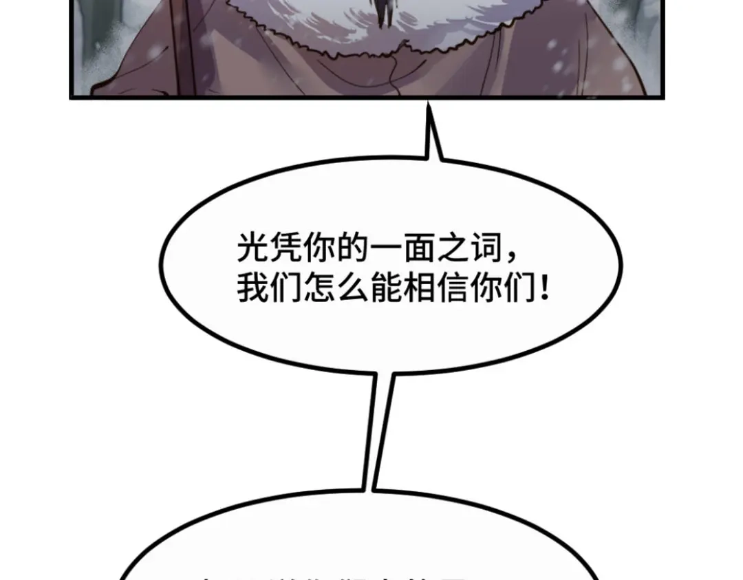 《别忘了存档》第34话 疑点重重 第38页