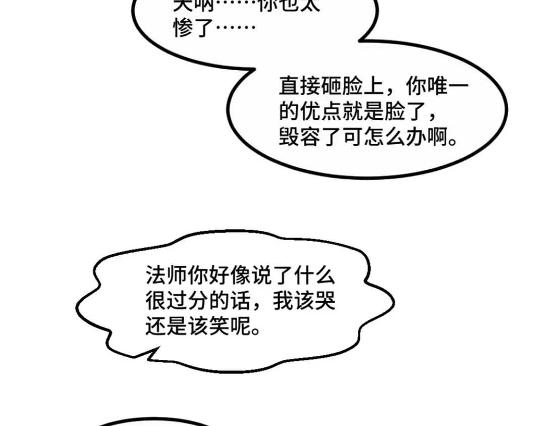《别忘了存档》第34话 疑点重重 第9页