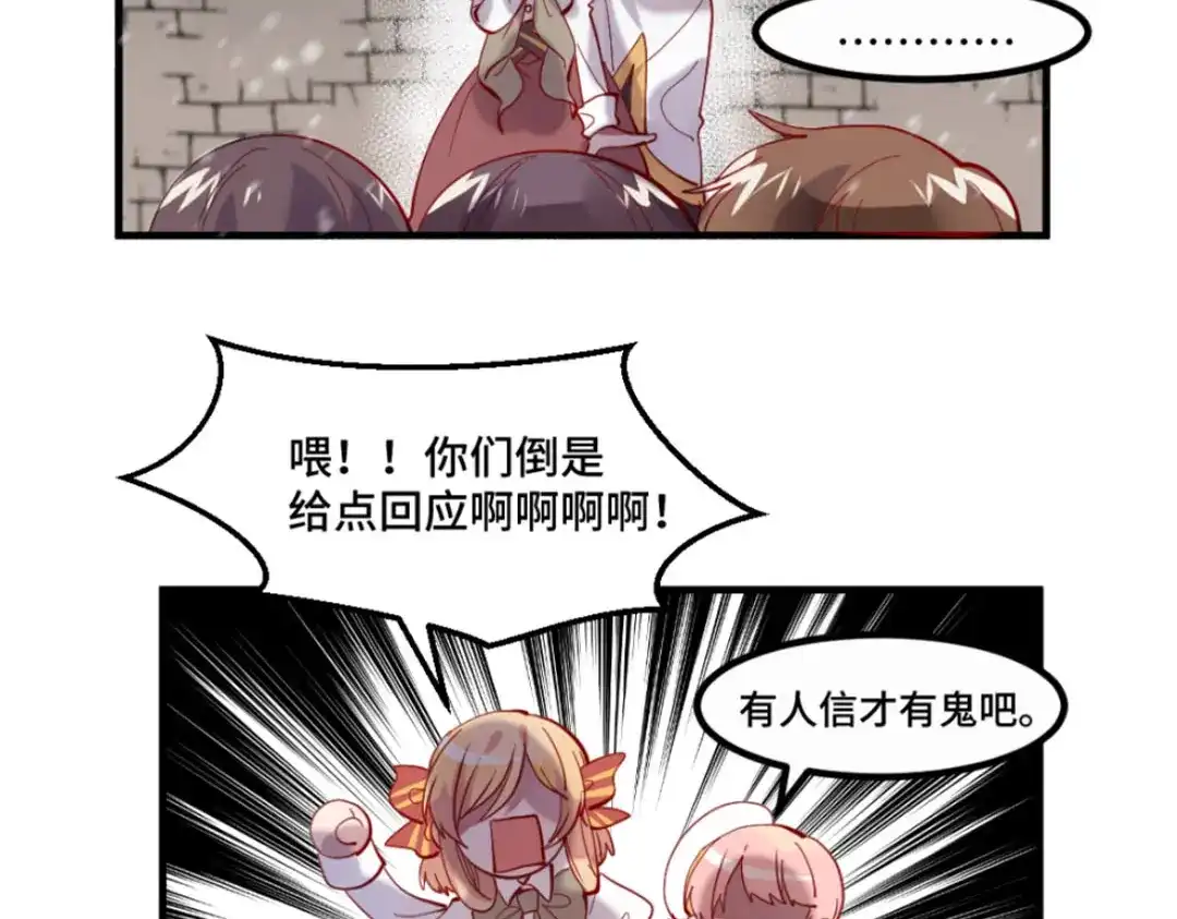 《别忘了存档》第34话 疑点重重 第42页
