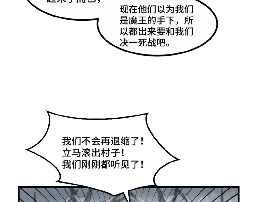 《别忘了存档》第34话 疑点重重 第31页