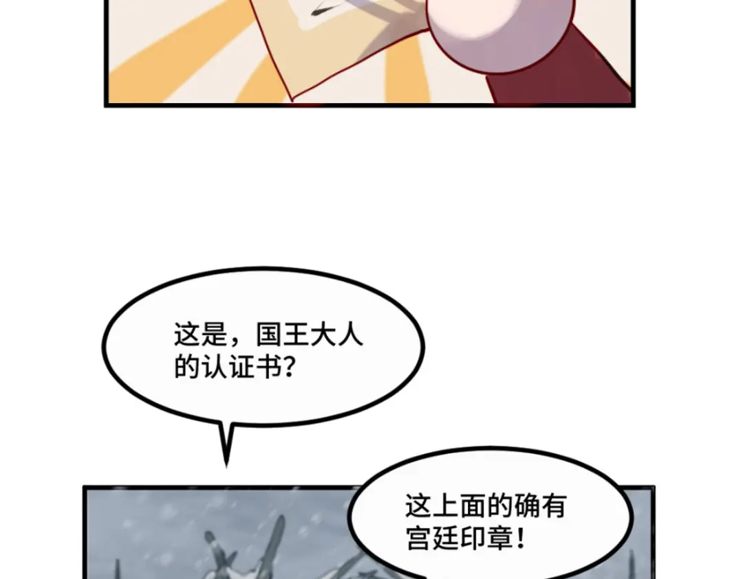 《别忘了存档》第34话 疑点重重 第47页
