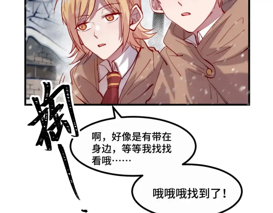 《别忘了存档》第34话 疑点重重 第45页