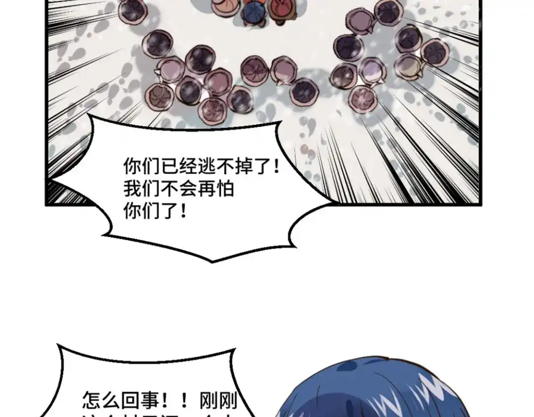 《别忘了存档》第34话 疑点重重 第29页
