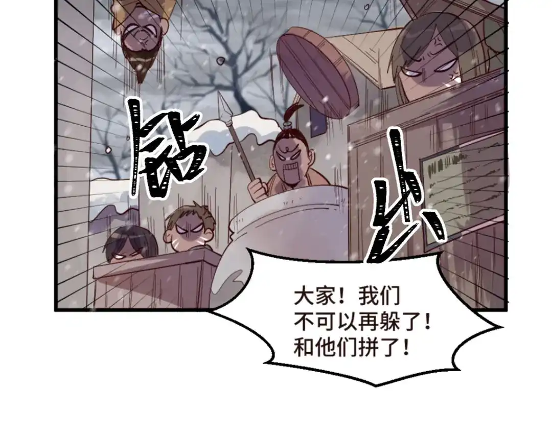 《别忘了存档》第34话 疑点重重 第26页