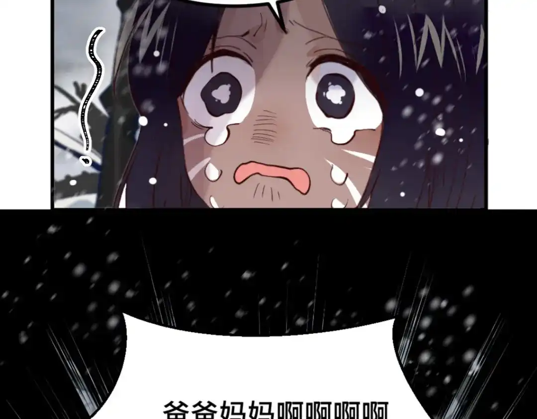 《别忘了存档》第34话 疑点重重 第22页