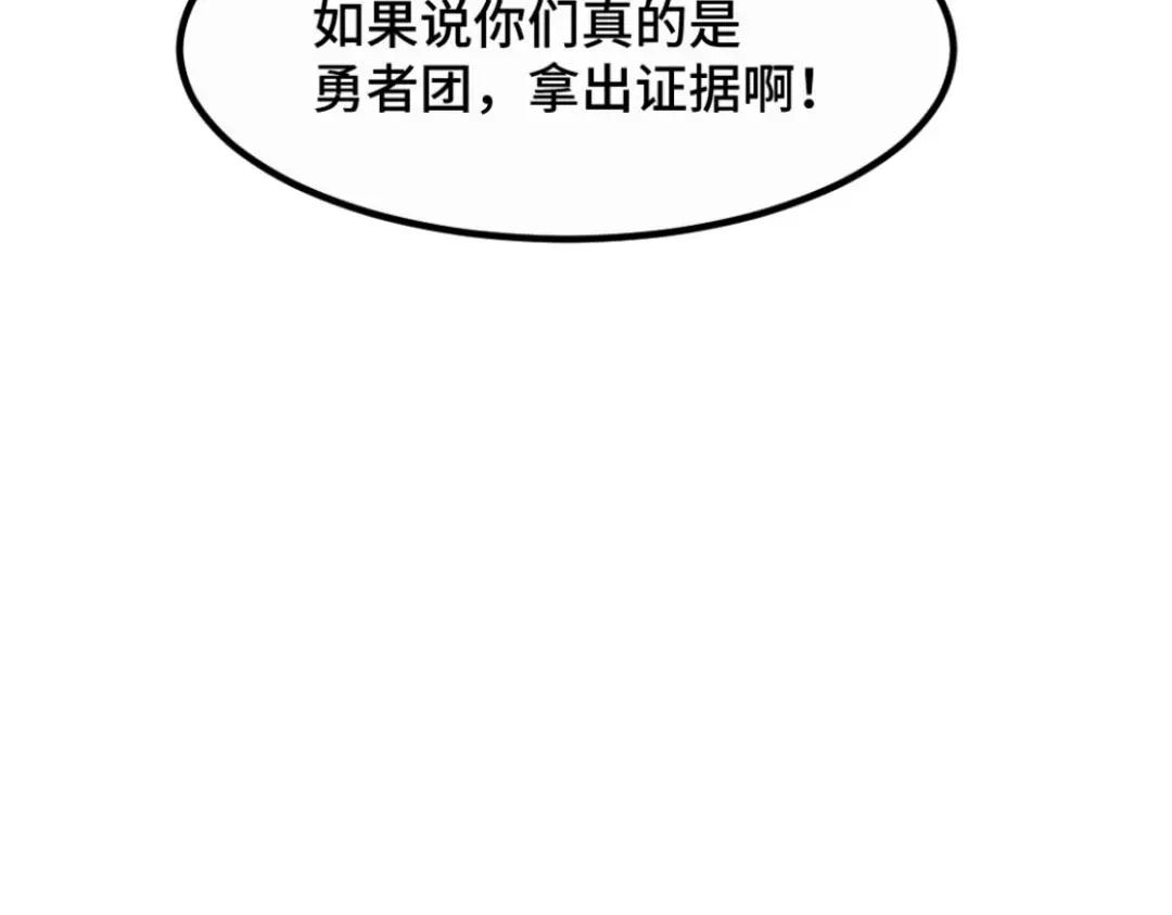 《别忘了存档》第34话 疑点重重 第39页