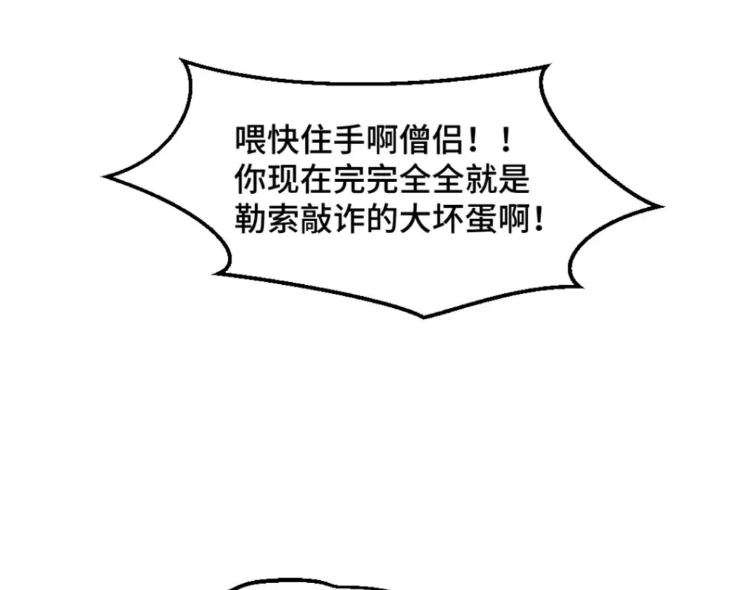 《别忘了存档》第34话 疑点重重 第20页