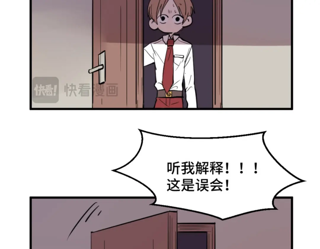 《别忘了存档》第35话 不屑 第55页