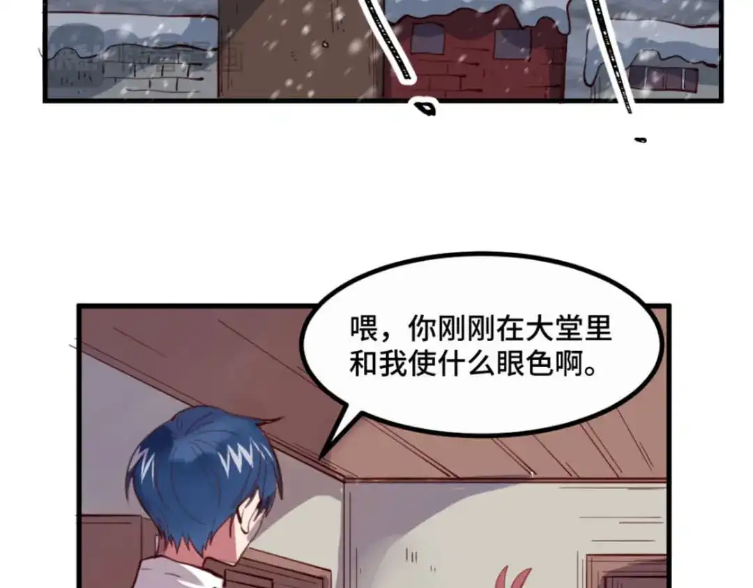 《别忘了存档》第35话 不屑 第32页