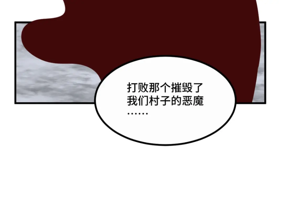 《别忘了存档》第35话 不屑 第15页