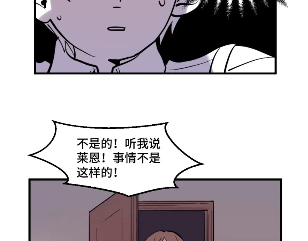 《别忘了存档》第35话 不屑 第54页