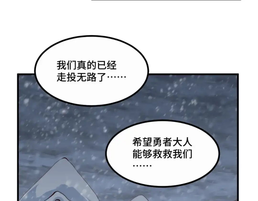 《别忘了存档》第35话 不屑 第13页