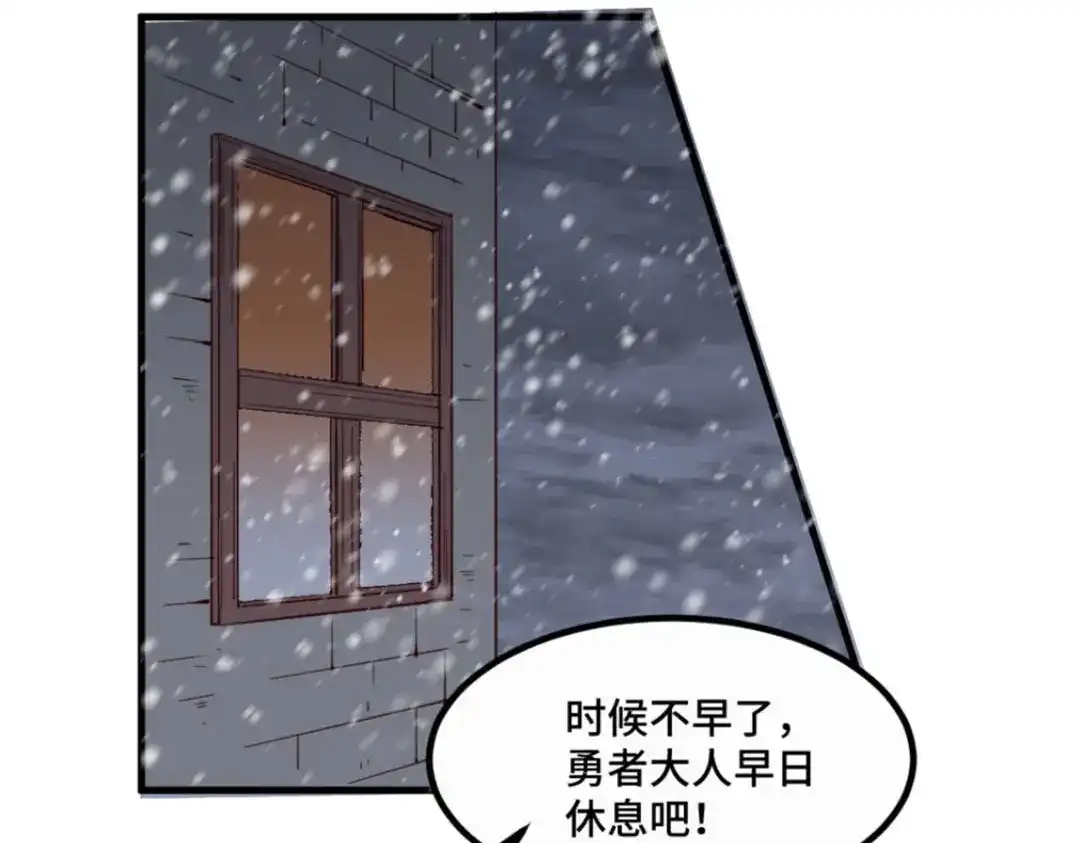《别忘了存档》第35话 不屑 第25页