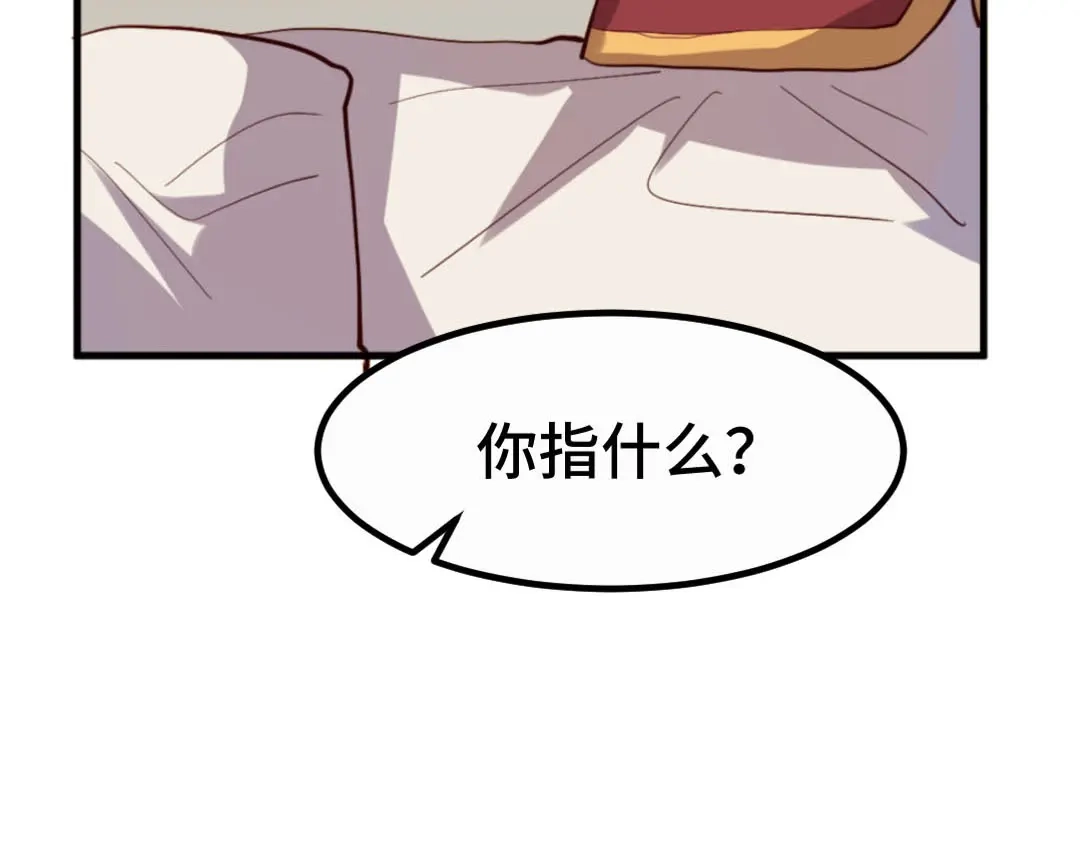 《别忘了存档》第35话 不屑 第39页