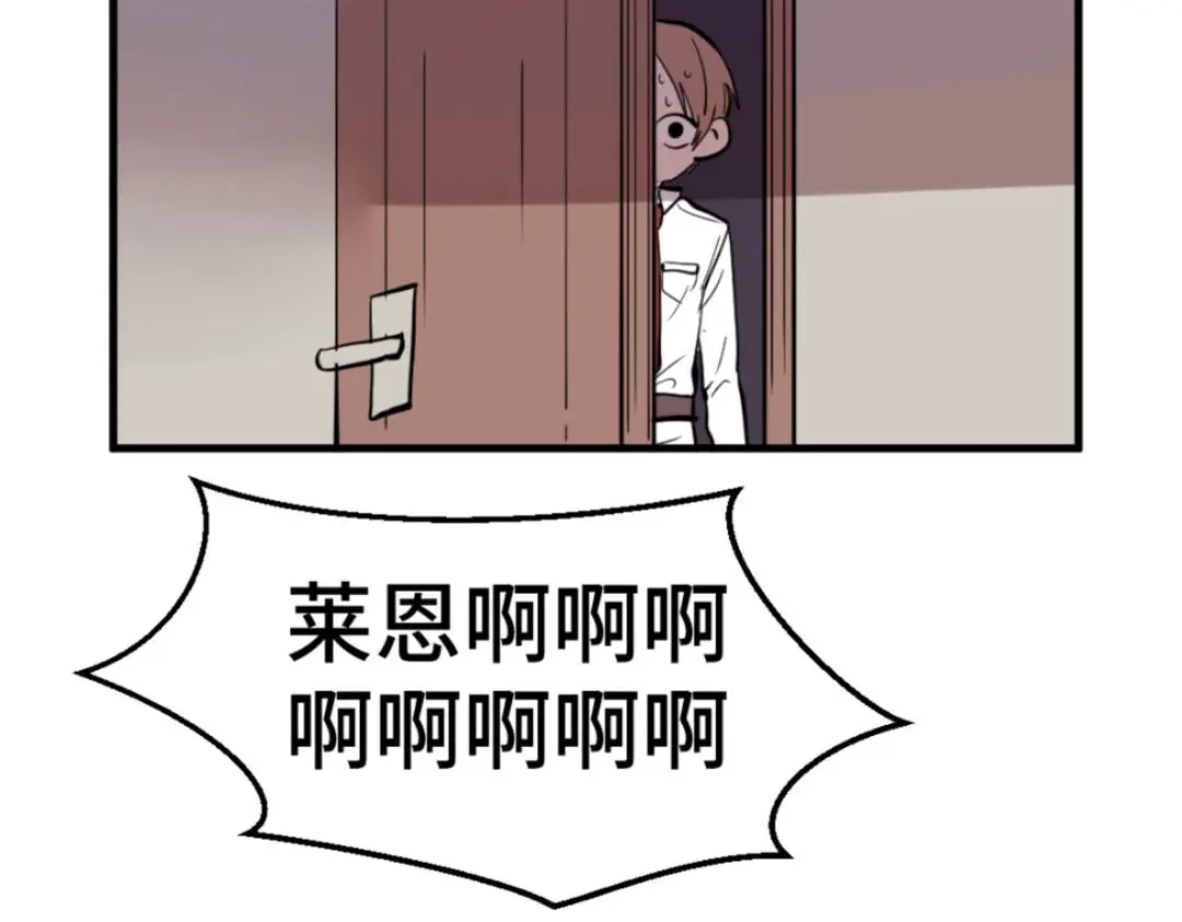 《别忘了存档》第35话 不屑 第56页